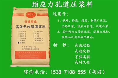 武漢東西湖孔道壓漿劑價格解析與市場采購指南